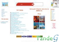 Cайт - Игры для Sony Ericsson программы и темы (javashot.narod.ru)