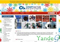 Cайт - Спорт Актив (sportactive-ufa.ru)
