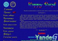 Cайт - Сайт `Хэппи бэнд` (www.happy-band.ru)